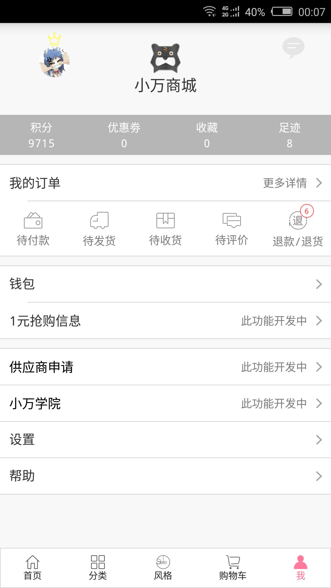С���̳�APP����v1.0.4 ���°�