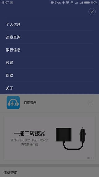 ����Ǽ������ֻ�������v2.0.3 ��׿��