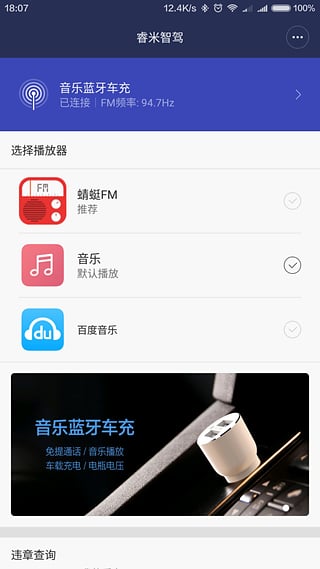 ����Ǽ������ֻ�������v2.0.3 ��׿��