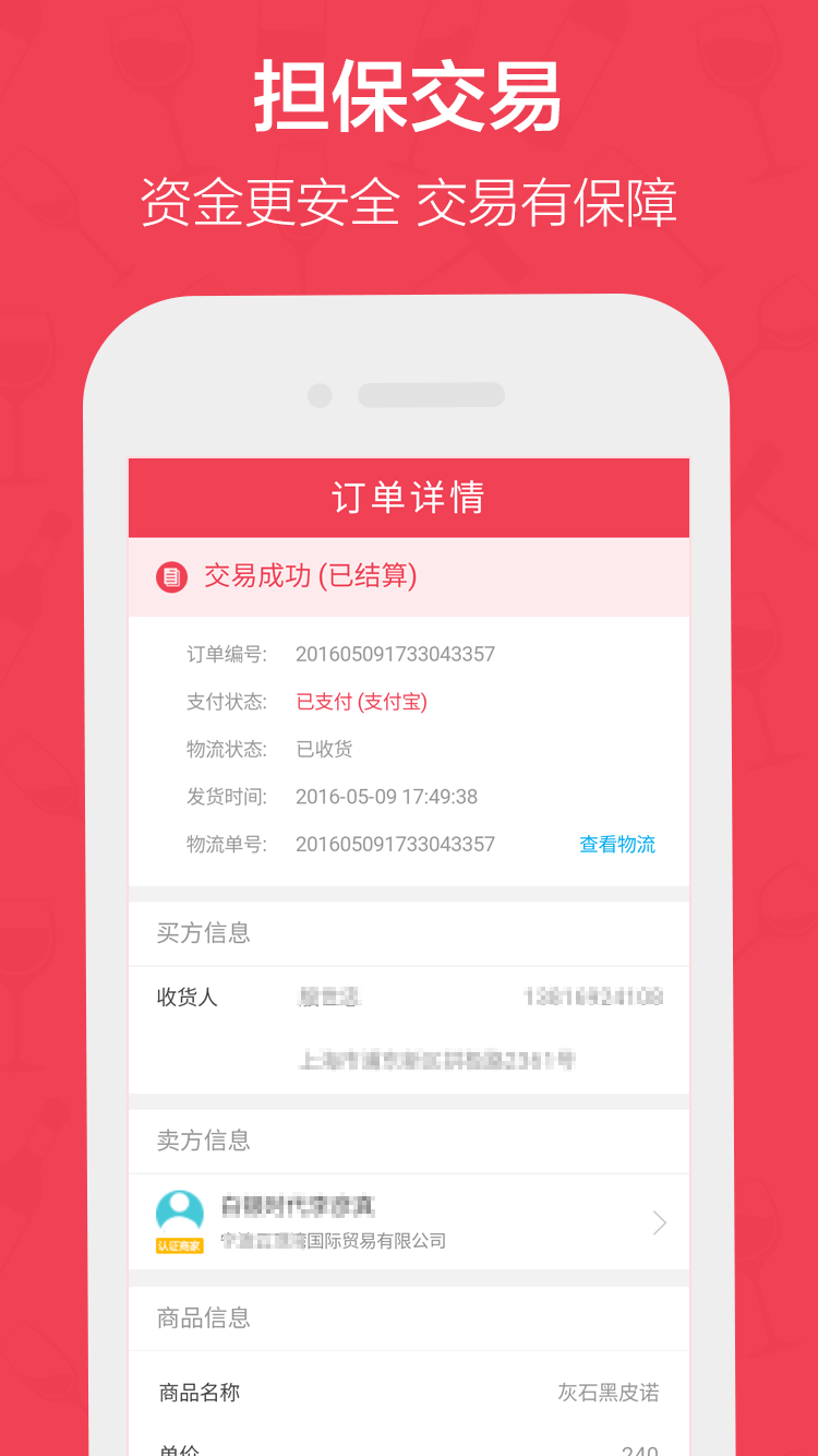 ���Ҿ�APP����v1.0.2 ��׿��