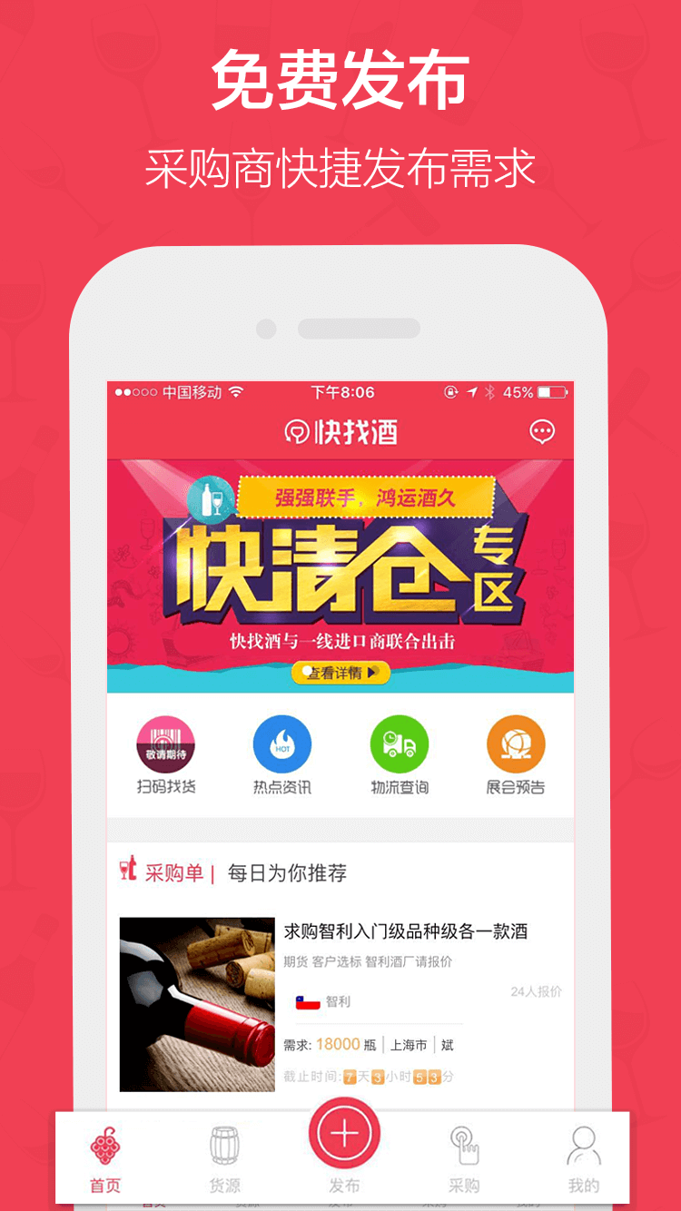 ���Ҿ�APP����v1.0.2 ��׿��