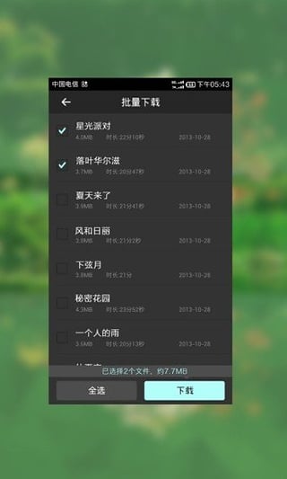 ����Ȼ�������ֻ��ͻ�������v2.5.4 ��׿��