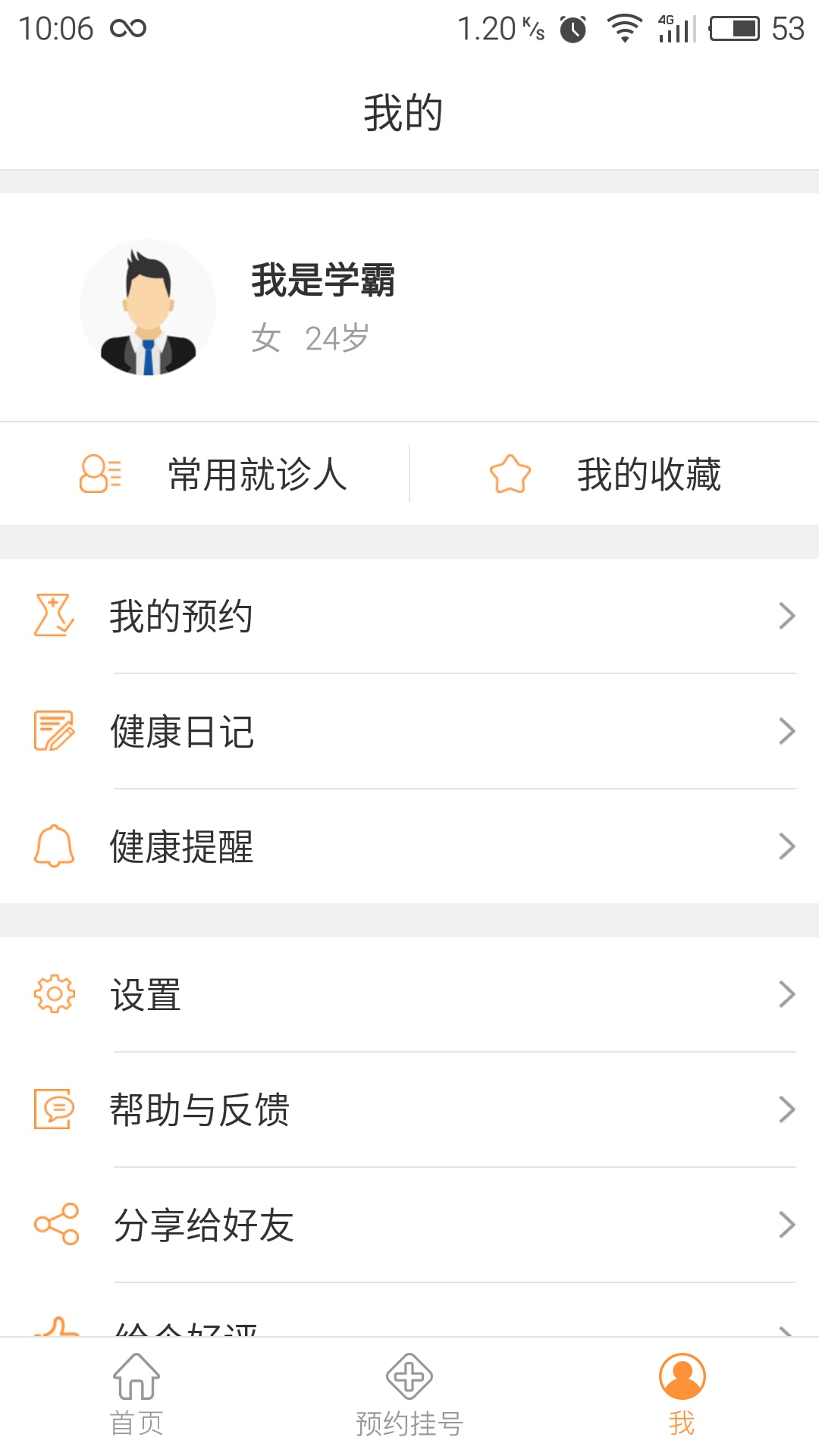 ��ҽ��APP�ٷ�����v1.2.6 ���°�