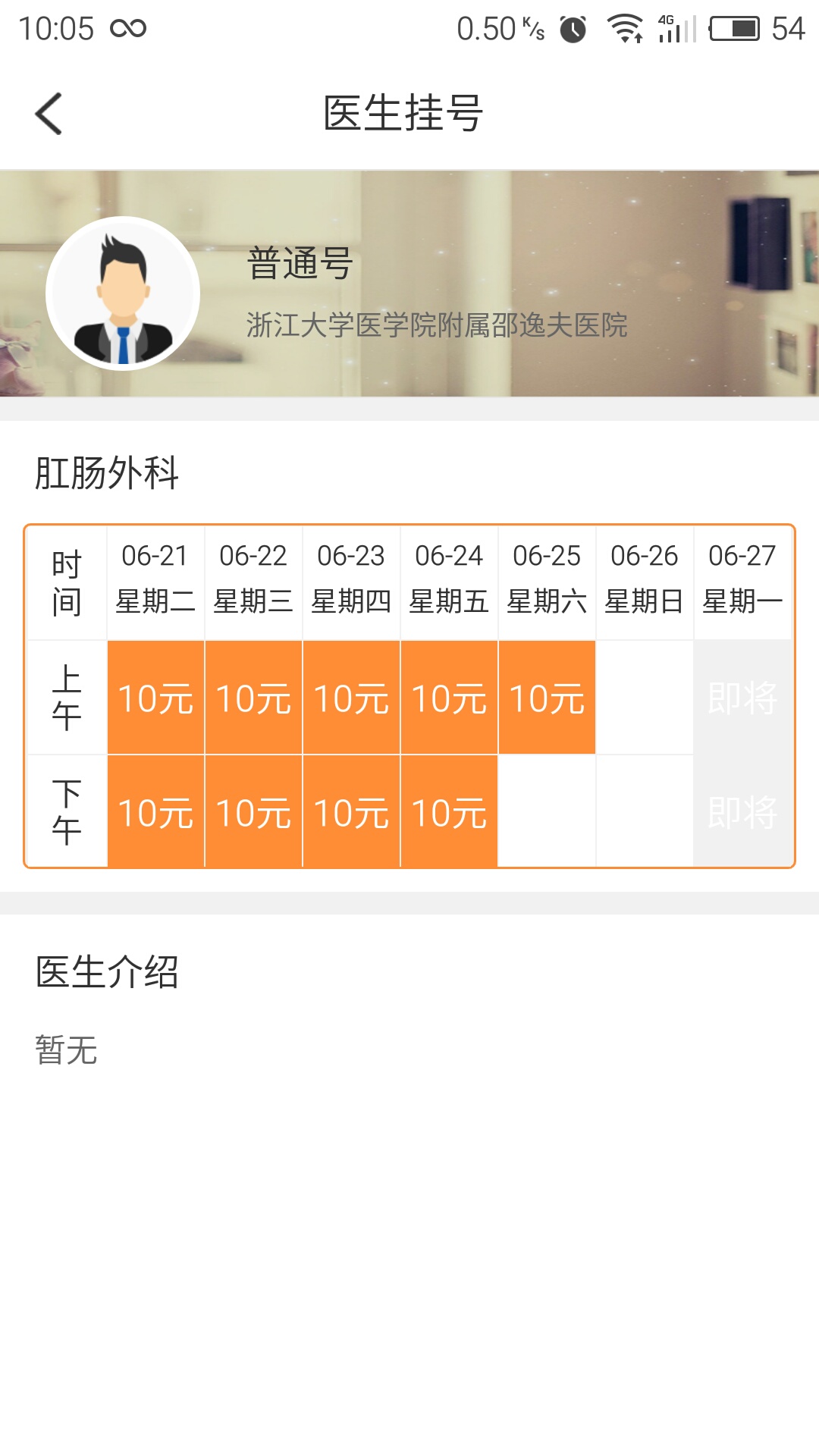 ��ҽ��APP�ٷ�����v1.2.6 ���°�