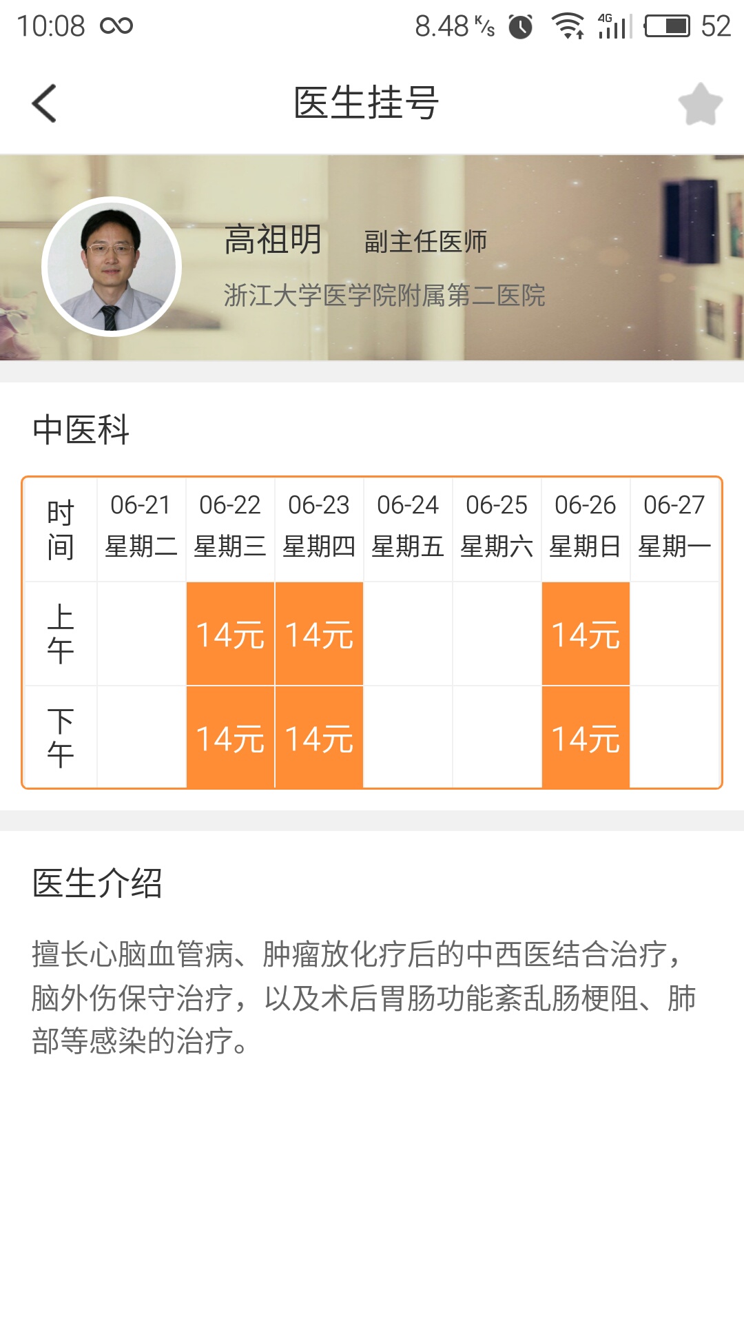 ��ҽ��APP�ٷ�����v1.2.6 ���°�