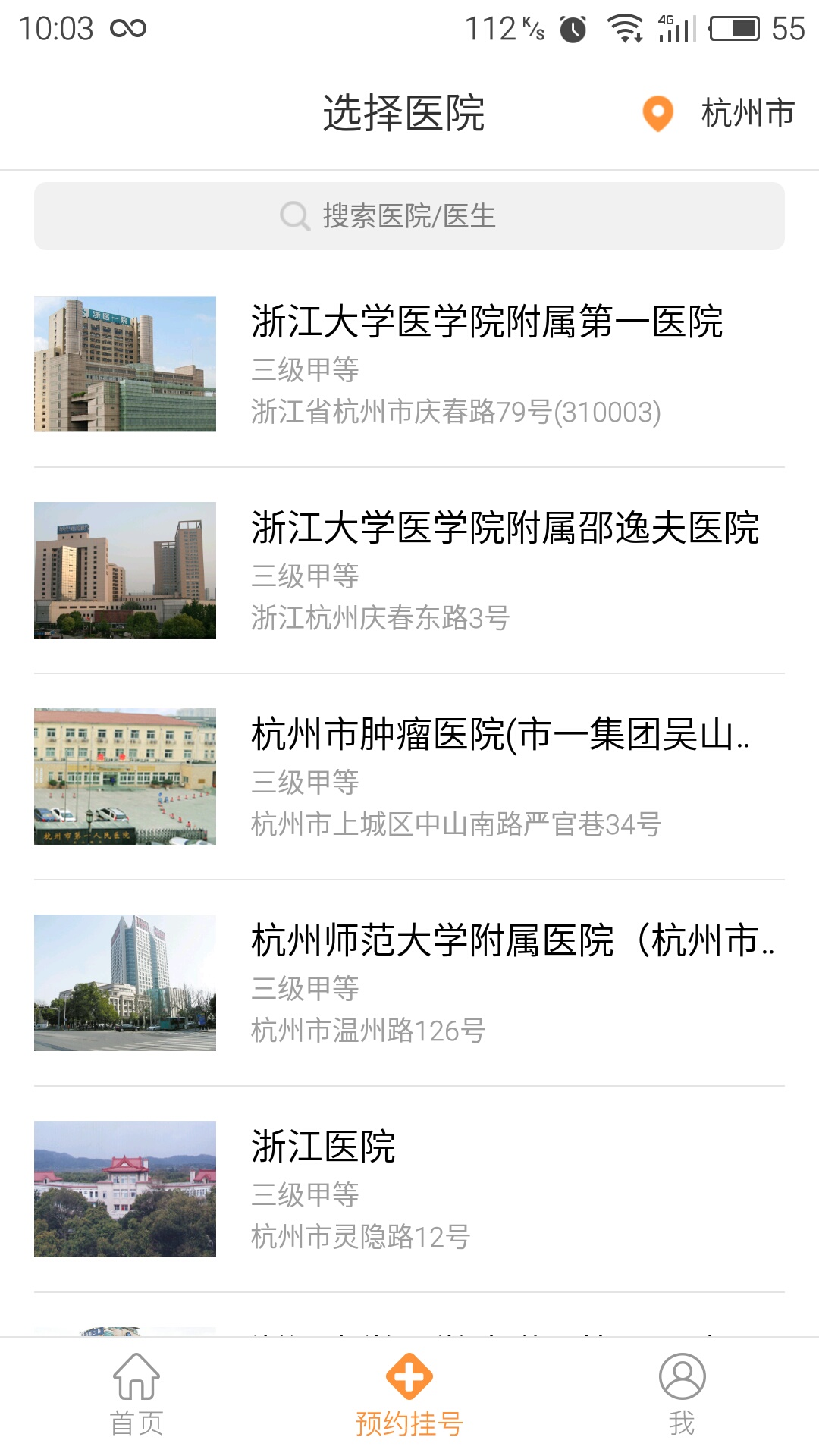 ��ҽ��APP�ٷ�����v1.2.6 ���°�