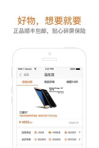 ƷֵAPP�ٷ�����v2.1.1 ���°�