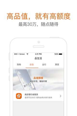 ƷֵAPP�ٷ�����v2.1.1 ���°�