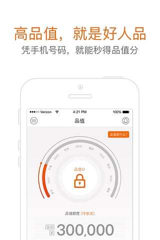 ƷֵAPP�ٷ�����v2.1.1 ���°�