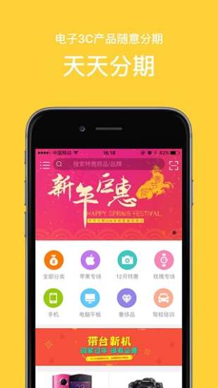 ������ڹٷ�APP����v2.0.3 ���°�