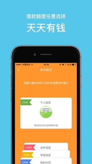 ������ڹٷ�APP����v2.0.3 ���°�