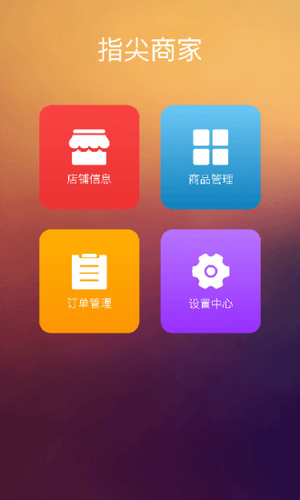 ָ���̼�APP�ٷ�����v1.0.3 ��׿��