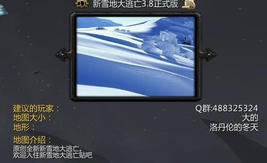 新雪地大逃亡3.8正式版(含隐藏英雄密码)作弊版