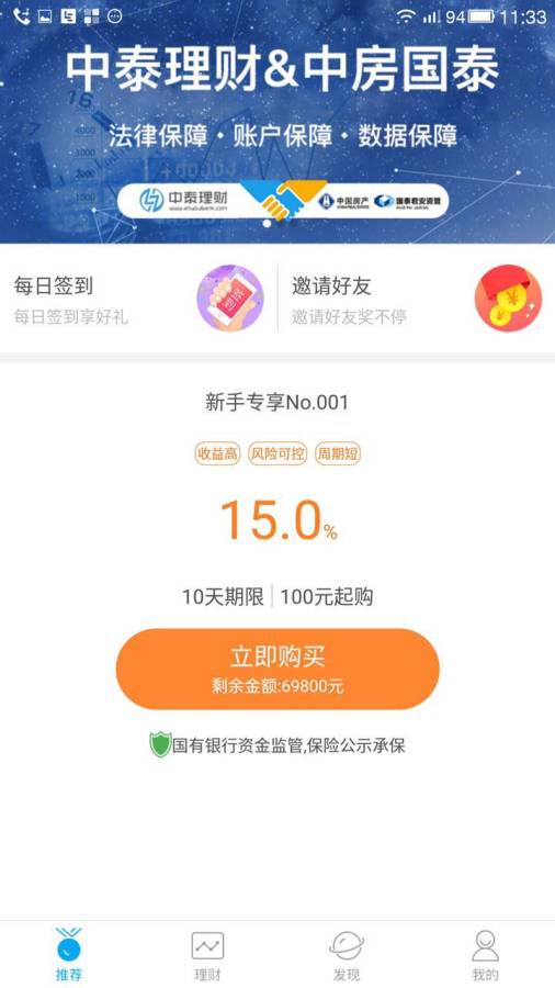 ��̩���ƹٷ��ֻ�������v1.0 ��׿��