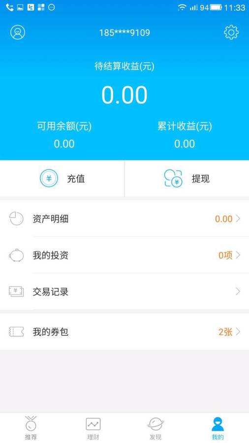 ��̩���ƹٷ��ֻ�������v1.0 ��׿��