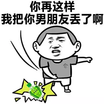 来一瓶风油精表情包下载7P