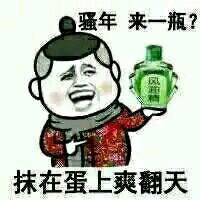 来一瓶风油精表情包下载7P