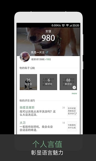 ƫ��APP����v1.0.5 ���°�