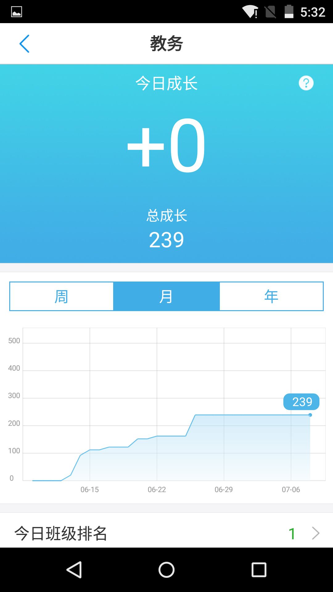 �ڴ���ӢAPP����v2.0.3 ���°�