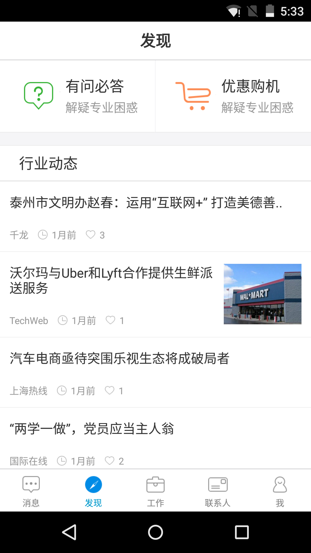 �ڴ���ӢAPP����v2.0.3 ���°�