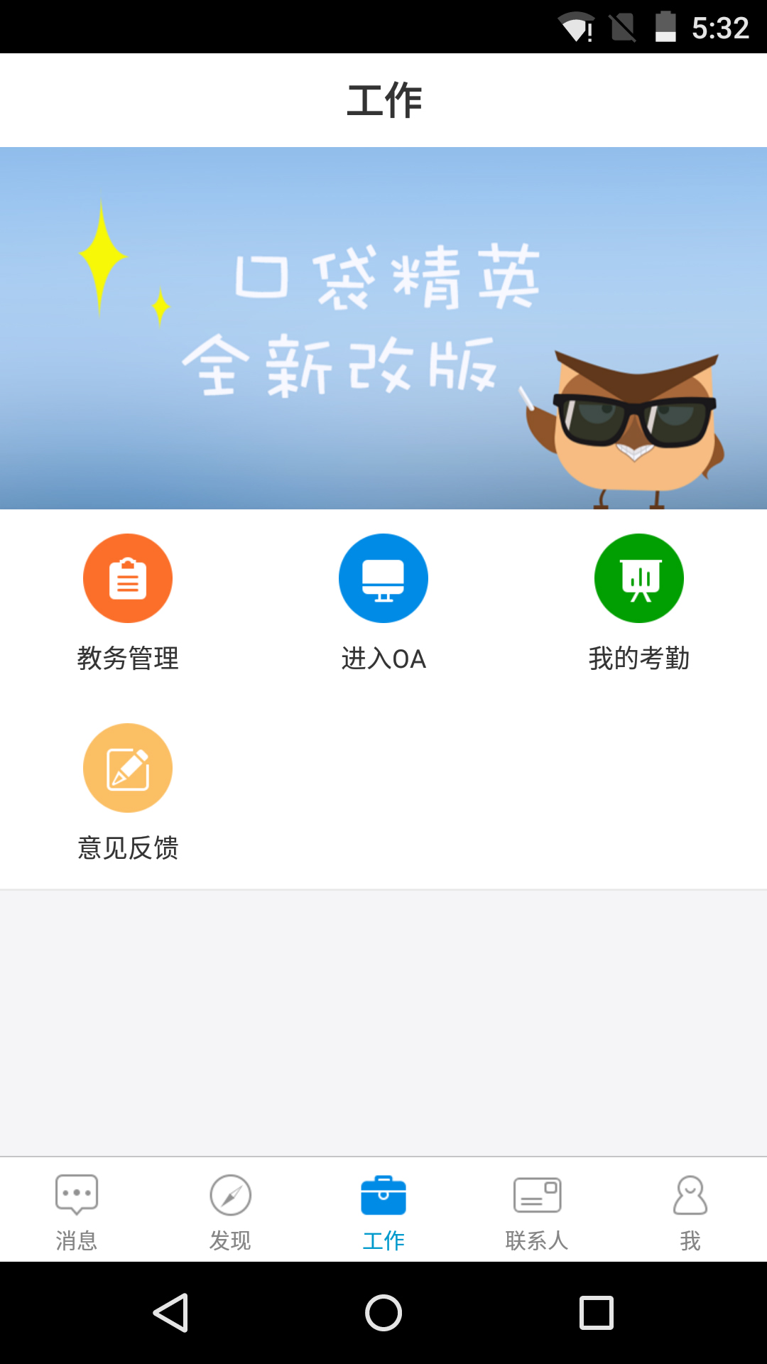 �ڴ���ӢAPP����v2.0.3 ���°�