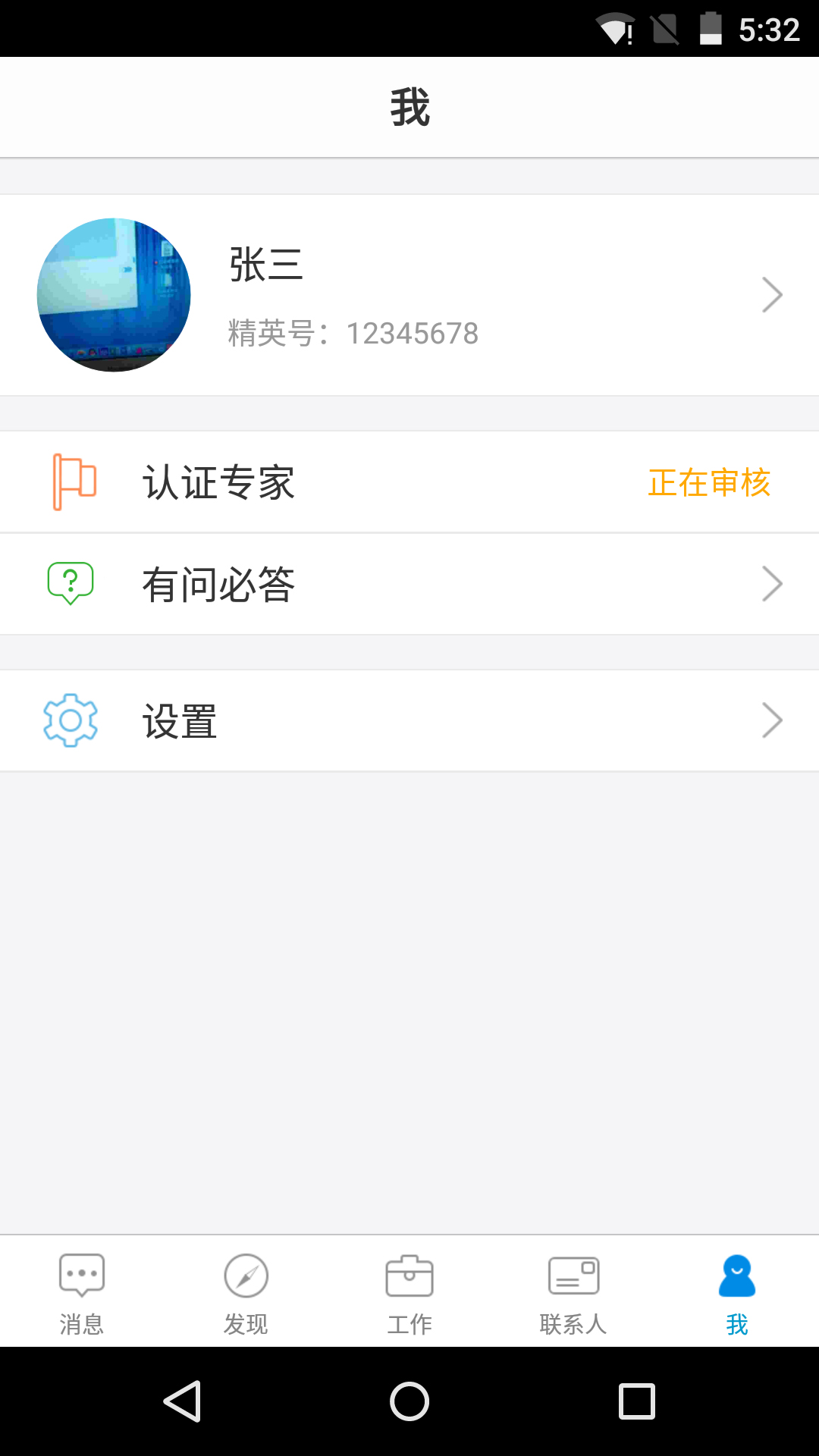 �ڴ���ӢAPP����v2.0.3 ���°�