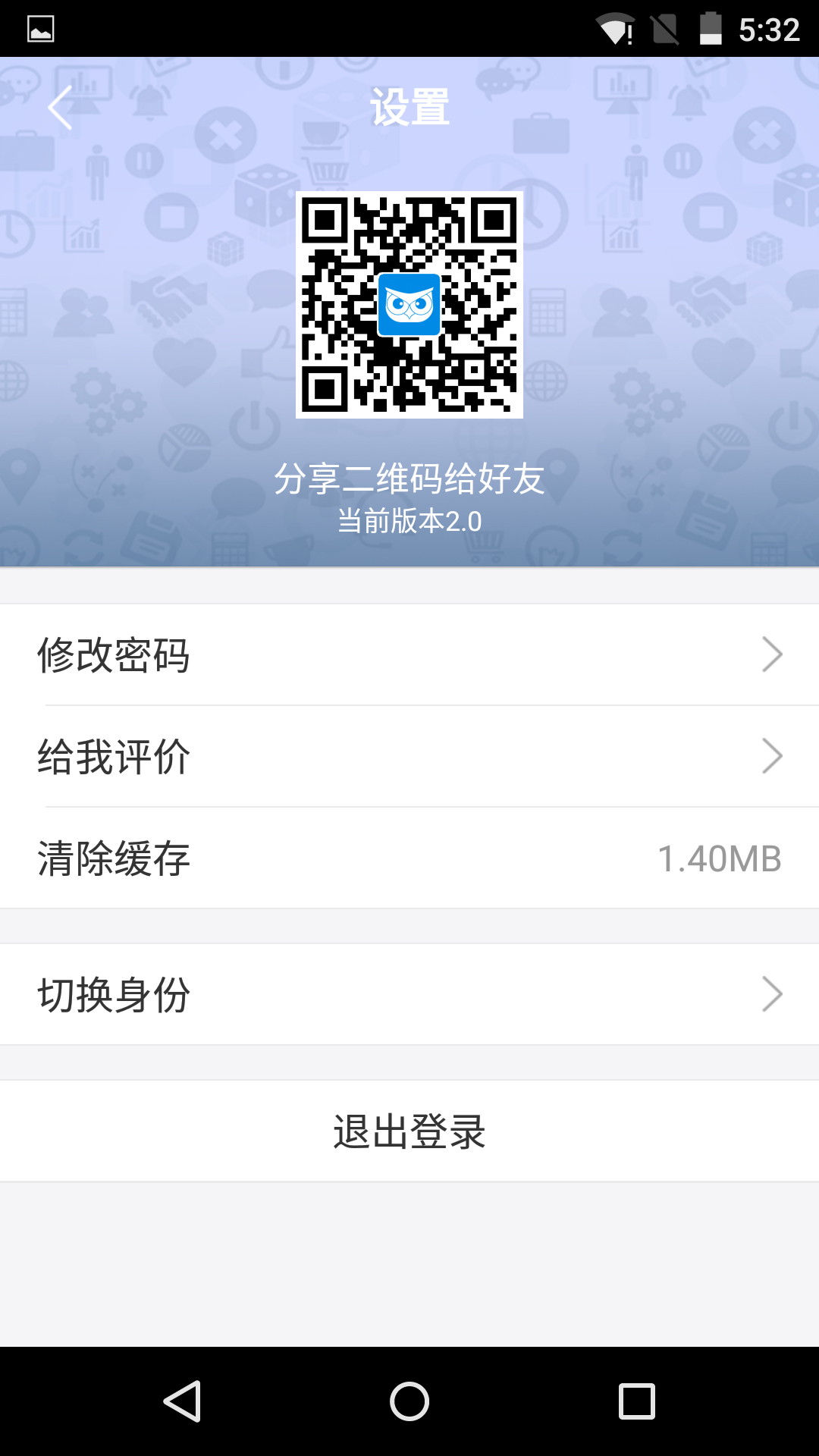 �ڴ���ӢAPP����v2.0.3 ���°�