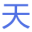 TianLangʰ������������1.0 ��Ѱ�