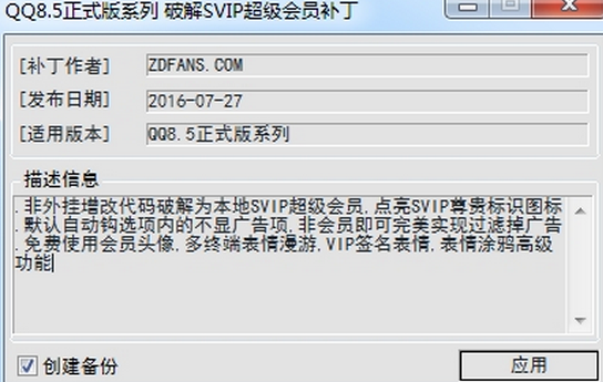 QQ8.5��ʽ���ƽ�SVIP������Ա����������°�