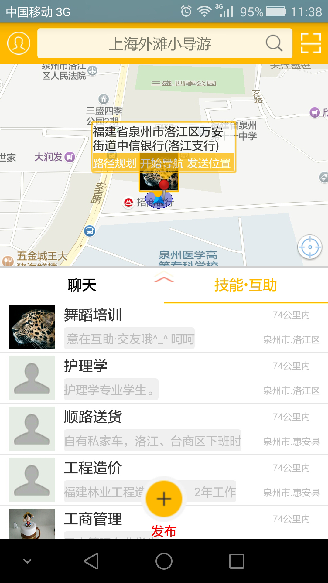 Ūһ��APP��׿������v1.3 ���°�