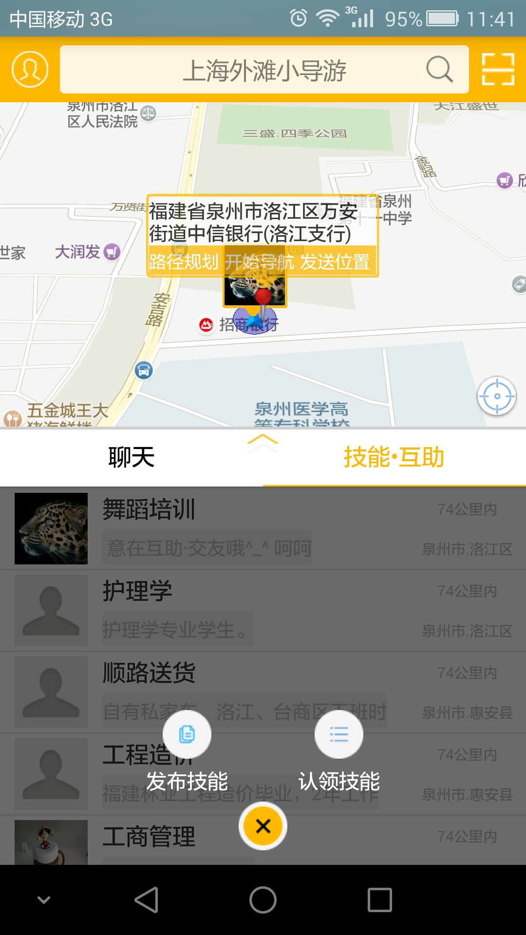 Ūһ��APP��׿������v1.3 ���°�