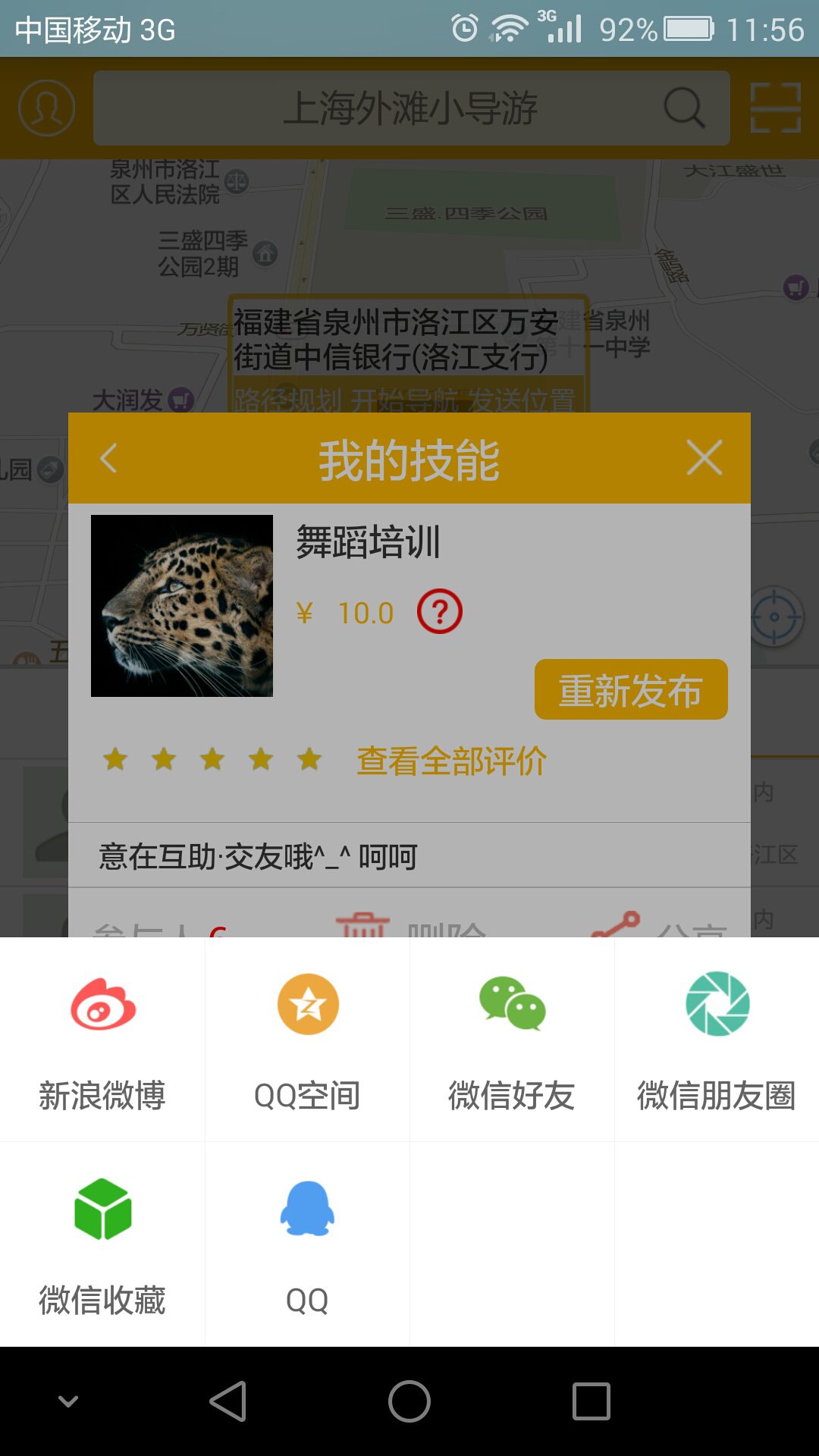 Ūһ��APP��׿������v1.3 ���°�