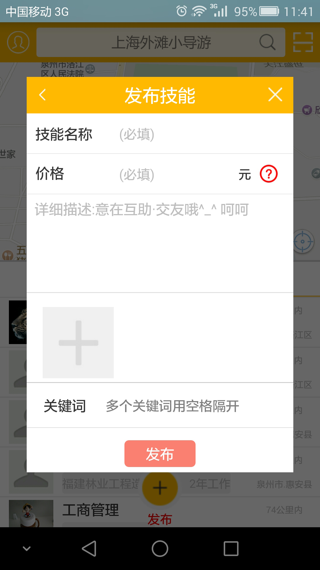 Ūһ��APP��׿������v1.3 ���°�