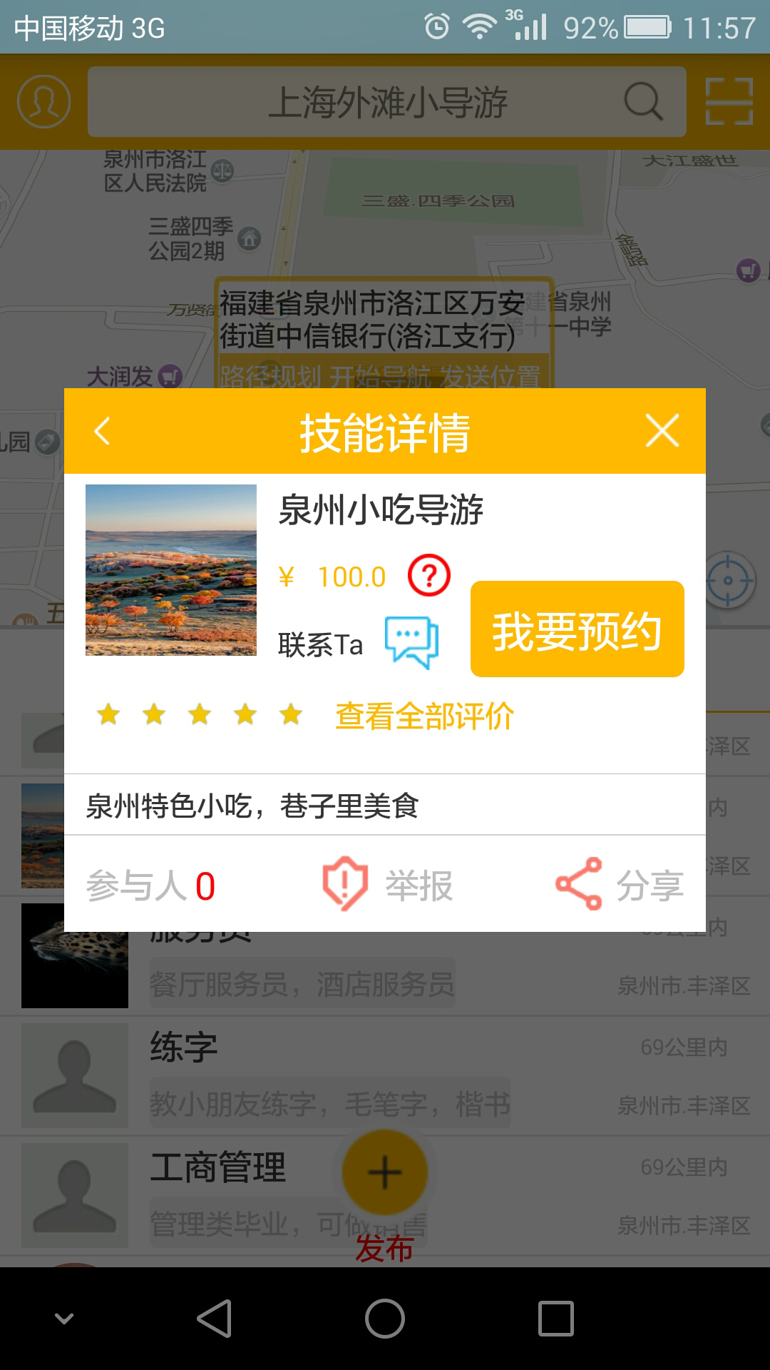 Ūһ��APP��׿������v1.3 ���°�