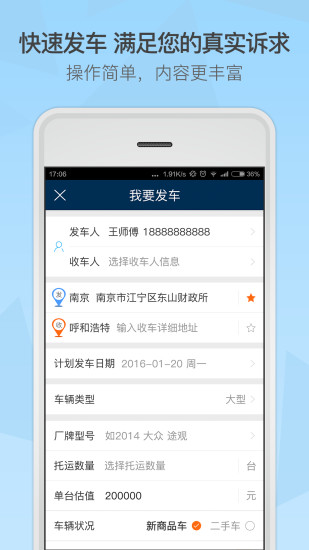 ���ݰ峵APP����v2.2.2 ���°�