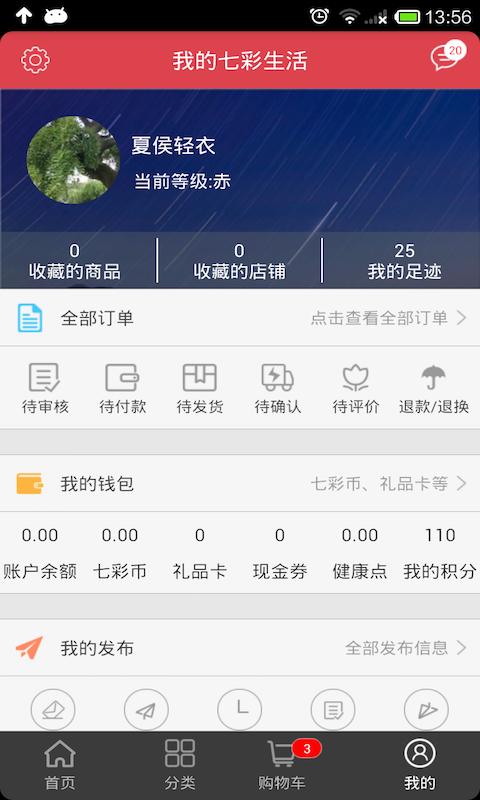 �߲����׿�ֻ�������v1.7.3 ��׿��