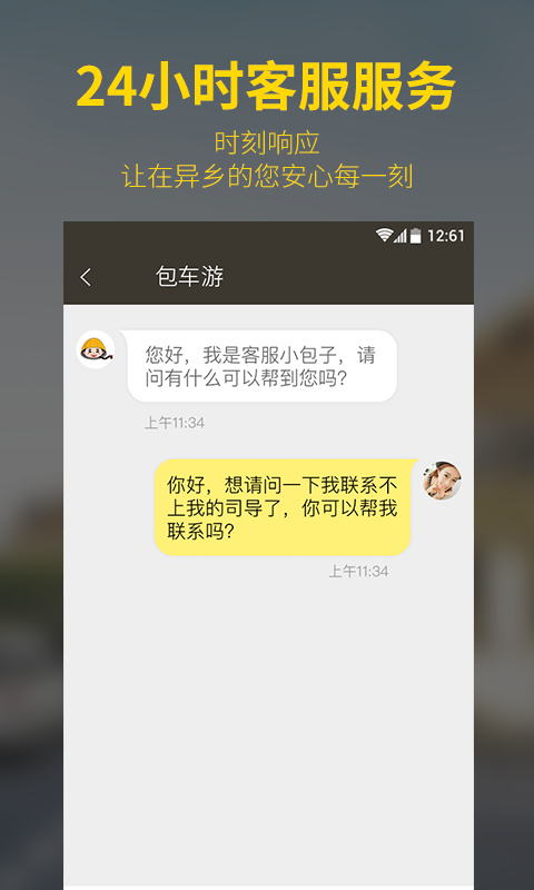 �ʰ����ٷ���׿������v2.8.1 ���°�