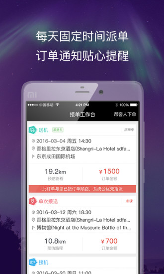 �ʰ���˾����APP����v2.7.0 ��׿��