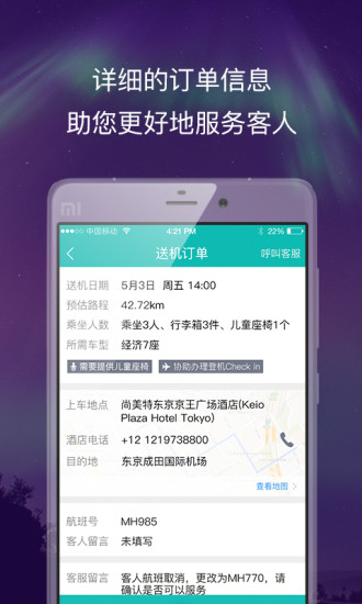 �ʰ���˾����APP����v2.7.0 ��׿��
