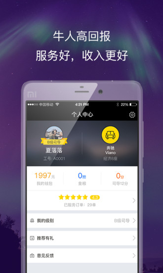 �ʰ���˾����APP����v2.7.0 ��׿��