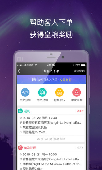 �ʰ���˾����APP����v2.7.0 ��׿��