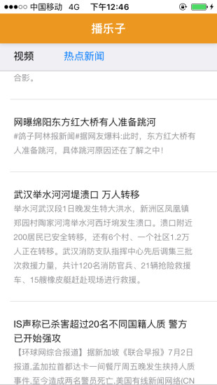 ������APP�ٷ�����v1.0.0 ��׿��