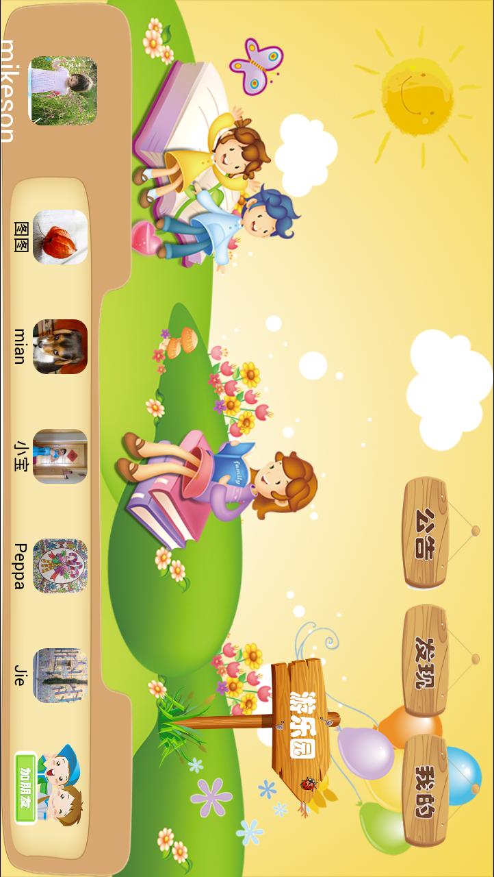 ͯ��ͯ��APP����v4.0.79 ���°�
