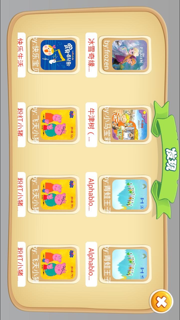 ͯ��ͯ��APP����v4.0.79 ���°�
