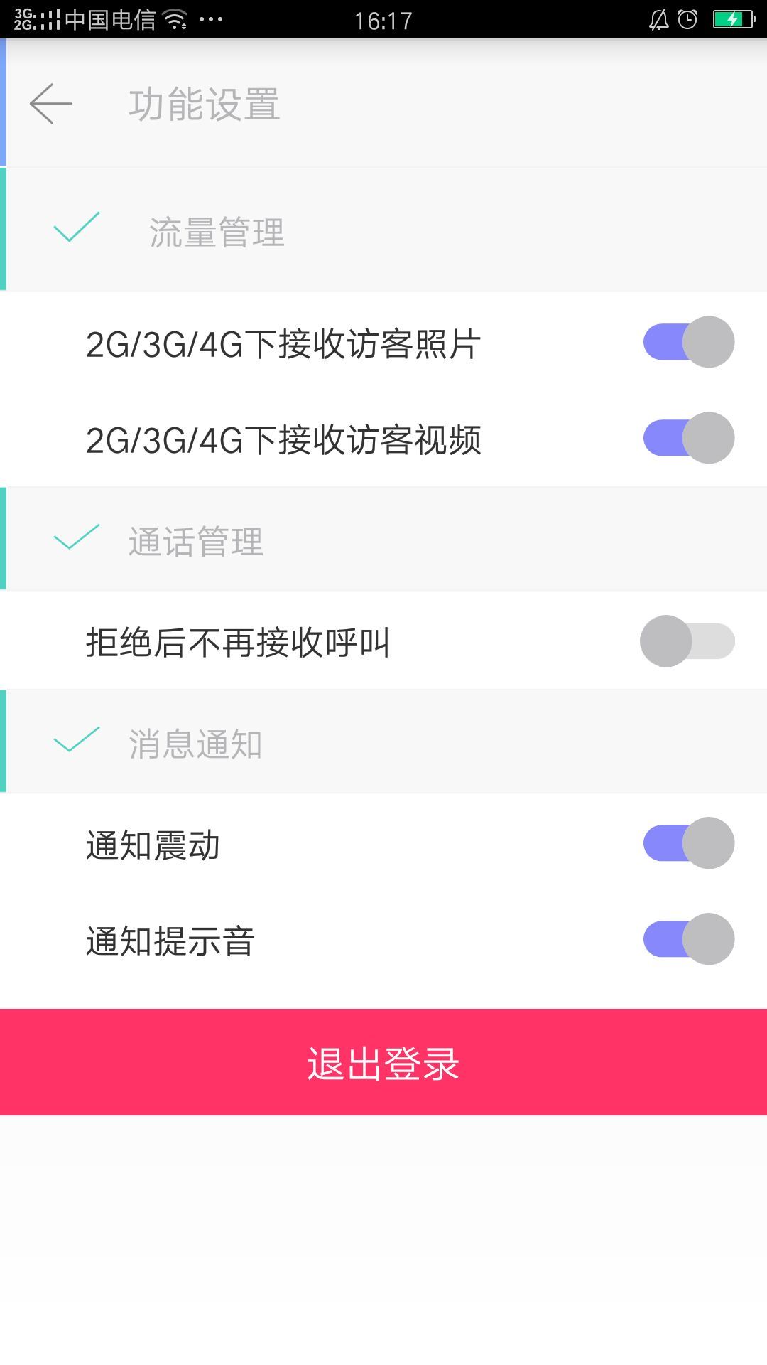 ���ӱ�app����v2.1.3 ��׿��