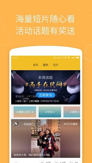 ������ƵAPP�ٷ�����v5.1 ���°�