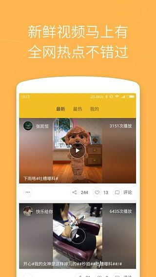 ������ƵAPP�ٷ�����v5.1 ���°�