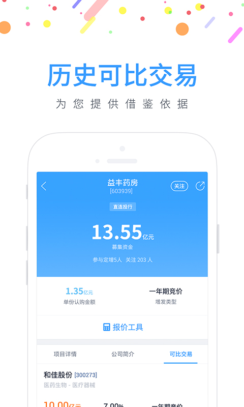 ¹�����APP����v1.3.5 ���°�