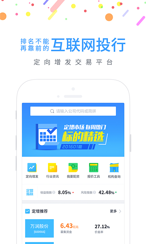 ¹�����APP����v1.3.5 ���°�