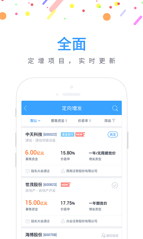 ¹�����APP����v1.3.5 ���°�